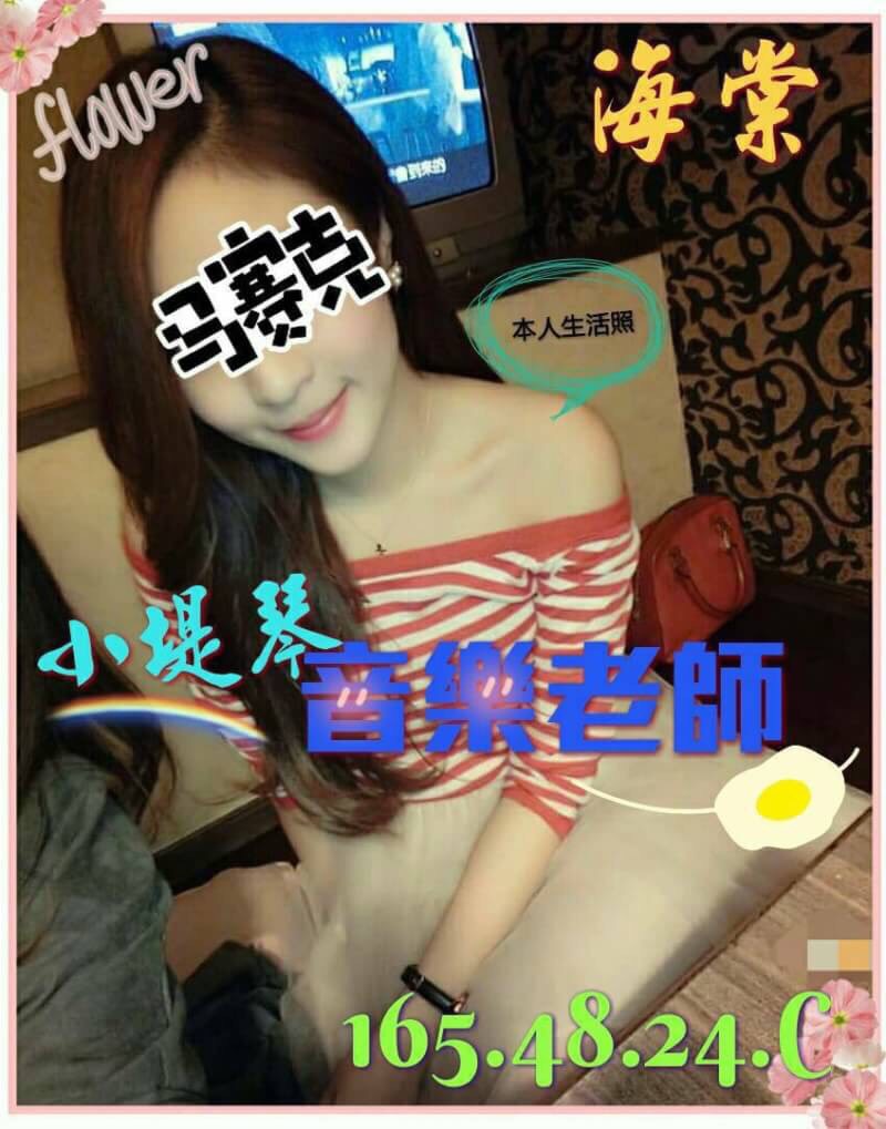 萬華/西門定點茶 許苒 巨乳 國中教師34/36D 國中教師